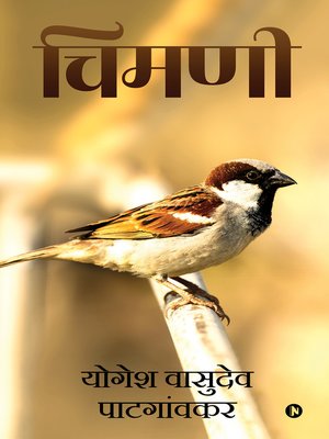 cover image of Chimni